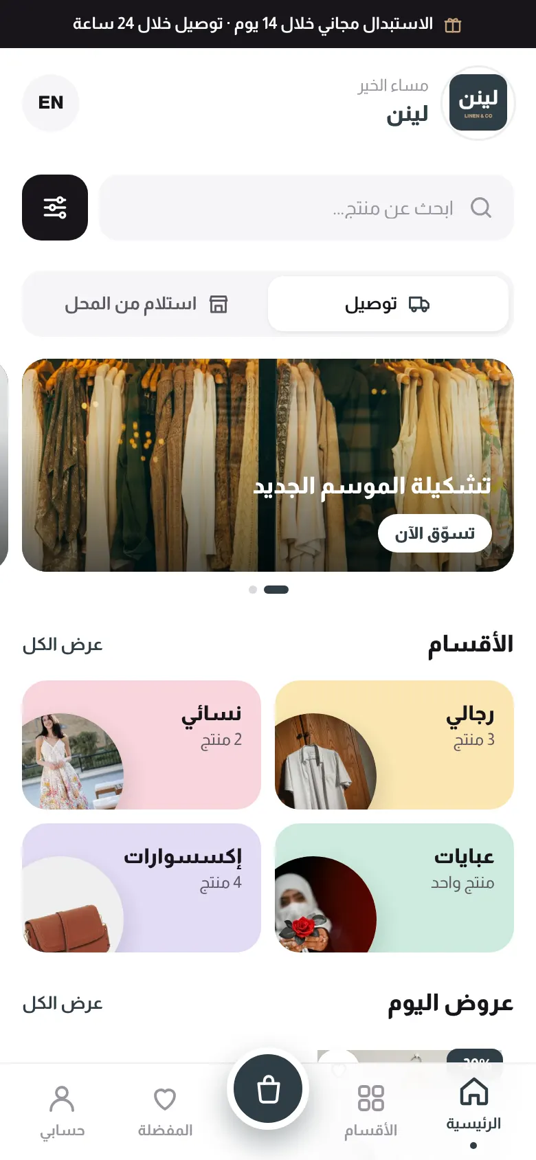لينن